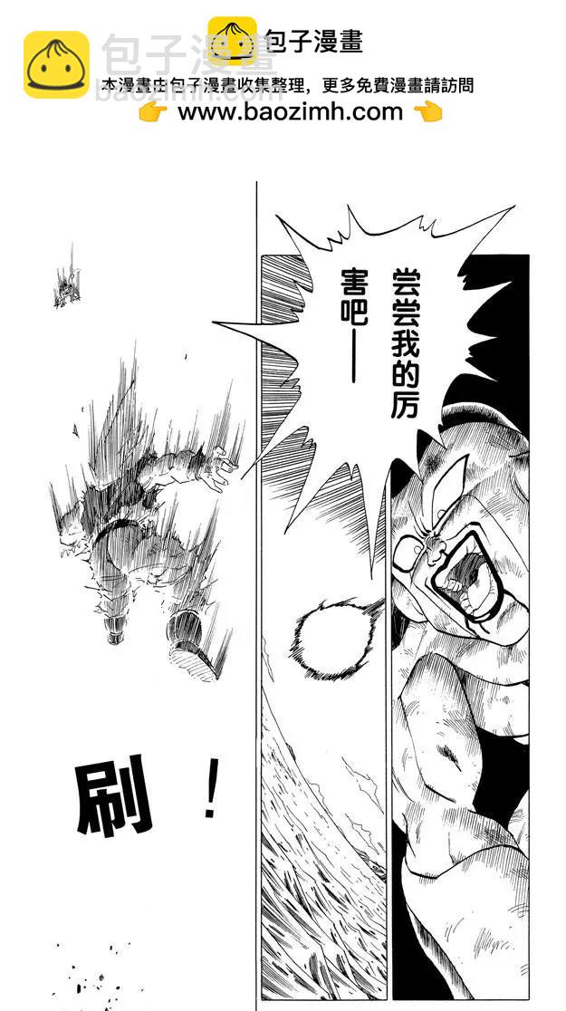 第320话 逝去的那美克星及希望1