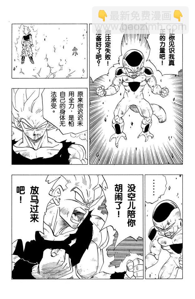 第320话 逝去的那美克星及希望10