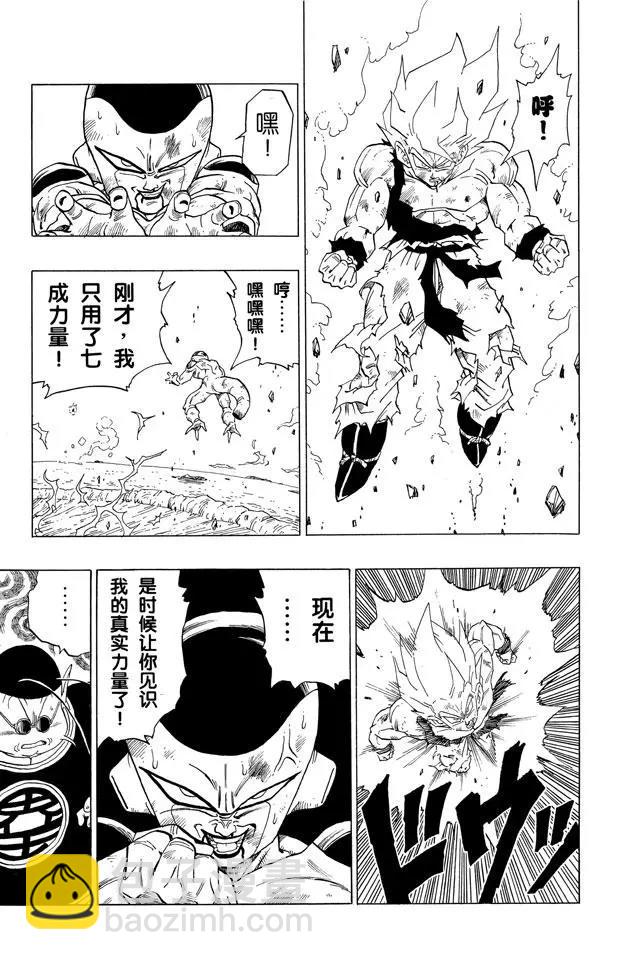第320话 逝去的那美克星及希望13