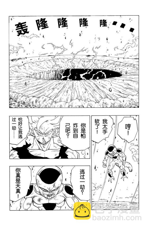 第320话 逝去的那美克星及希望8