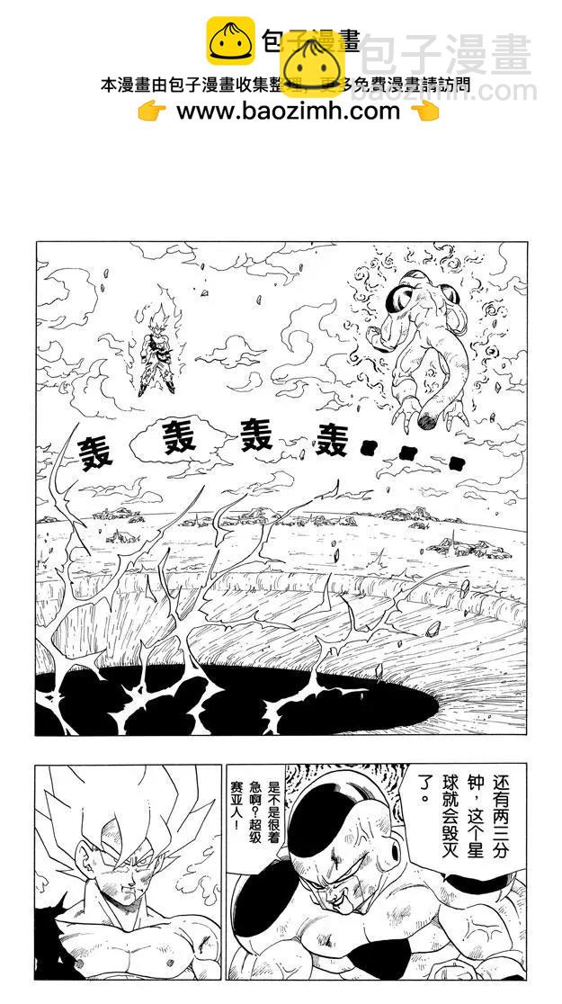 第322话 两人最后的大决战！1