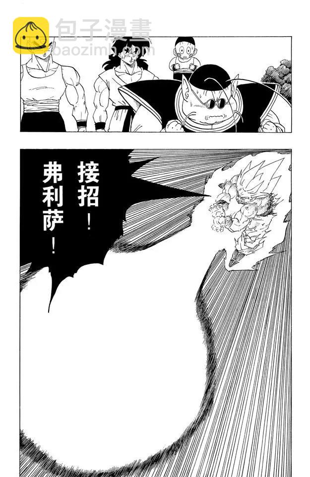 第322话 两人最后的大决战！13