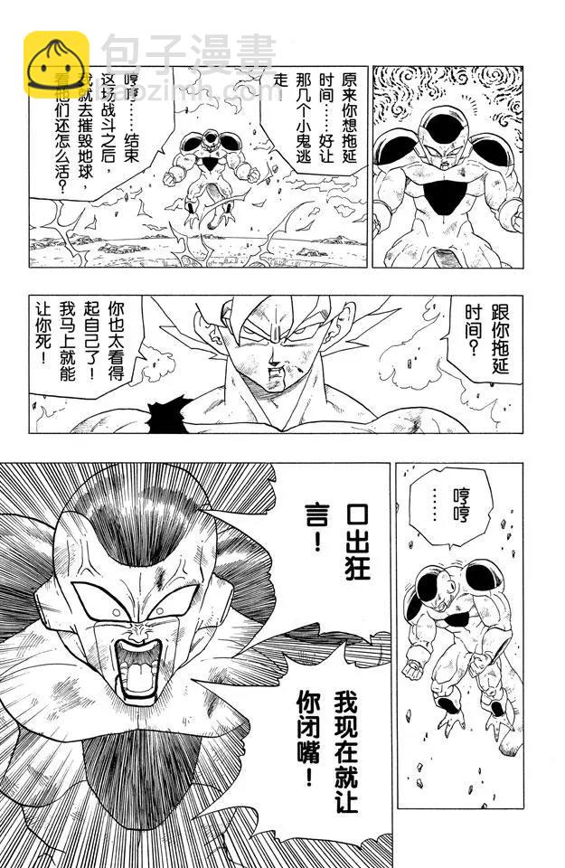 第322话 两人最后的大决战！2
