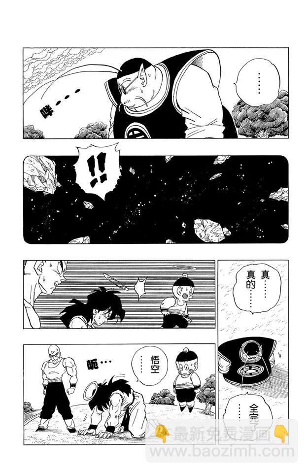 第328话 那美克星消失10