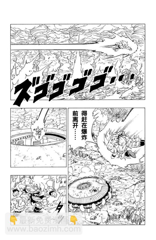第328话 那美克星消失2