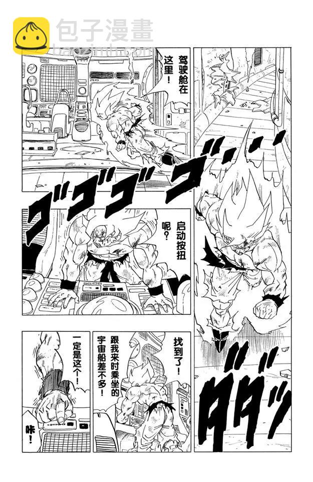 第328话 那美克星消失3