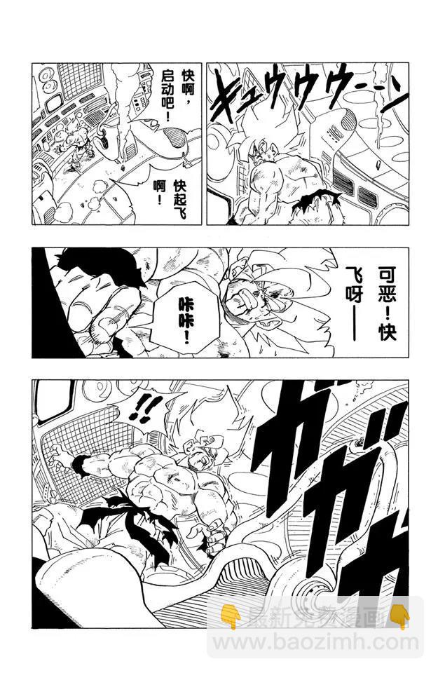 第328话 那美克星消失4