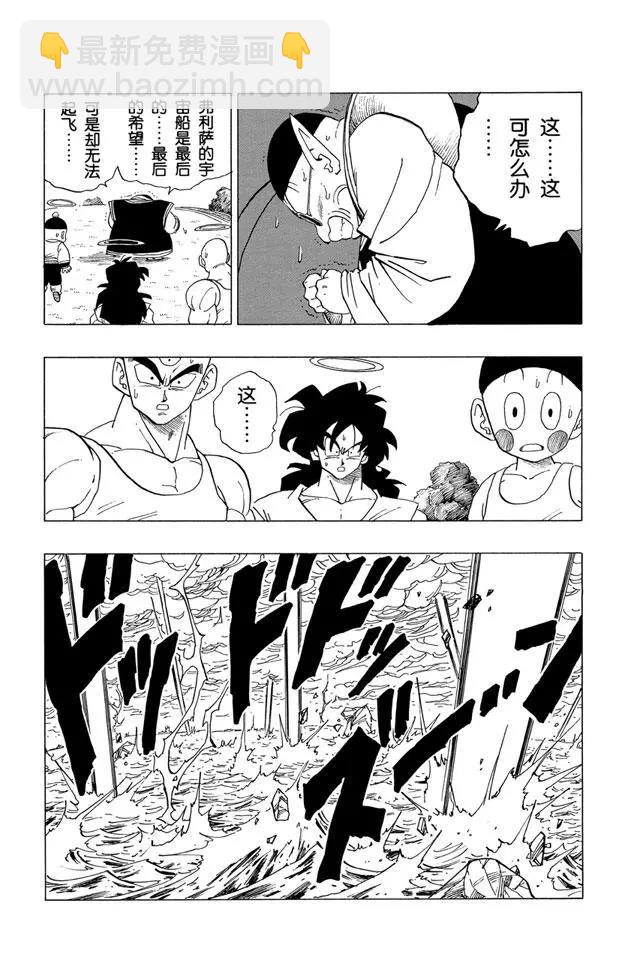 第328话 那美克星消失6