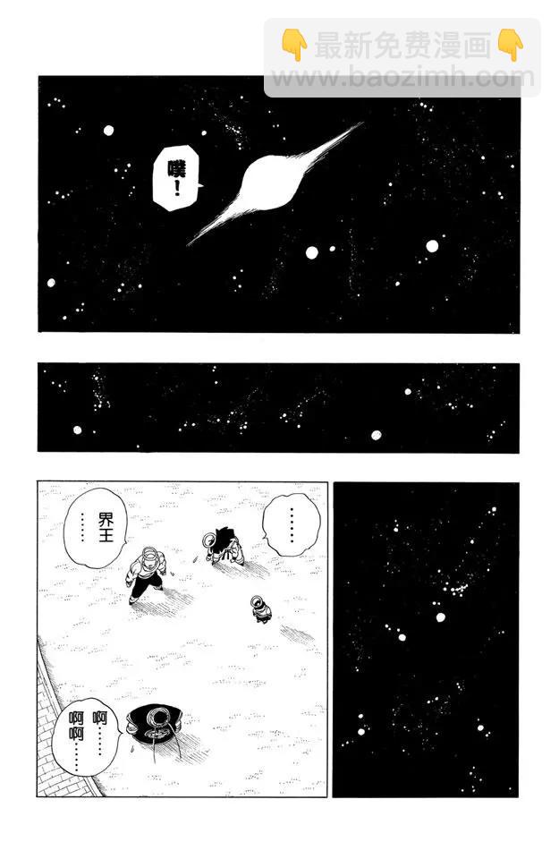 第328话 那美克星消失9