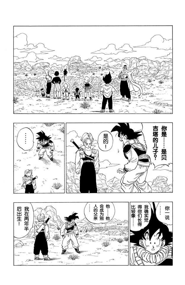 第335话 恐怖的信息0