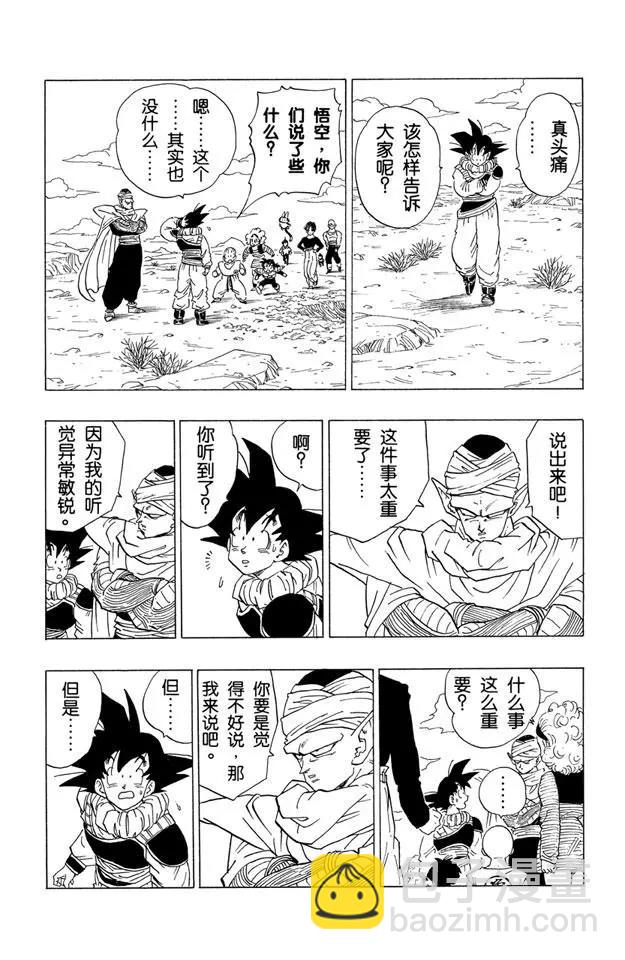 第335话 恐怖的信息10
