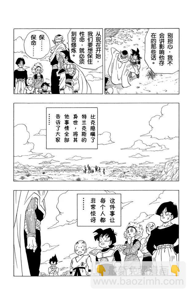 第335话 恐怖的信息11