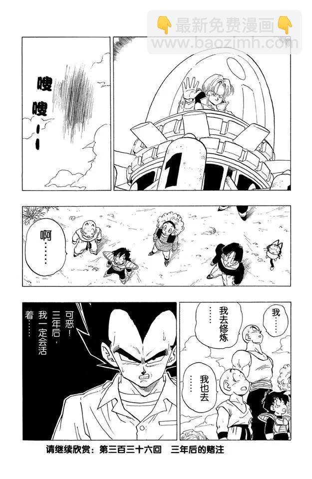 第335话 恐怖的信息13