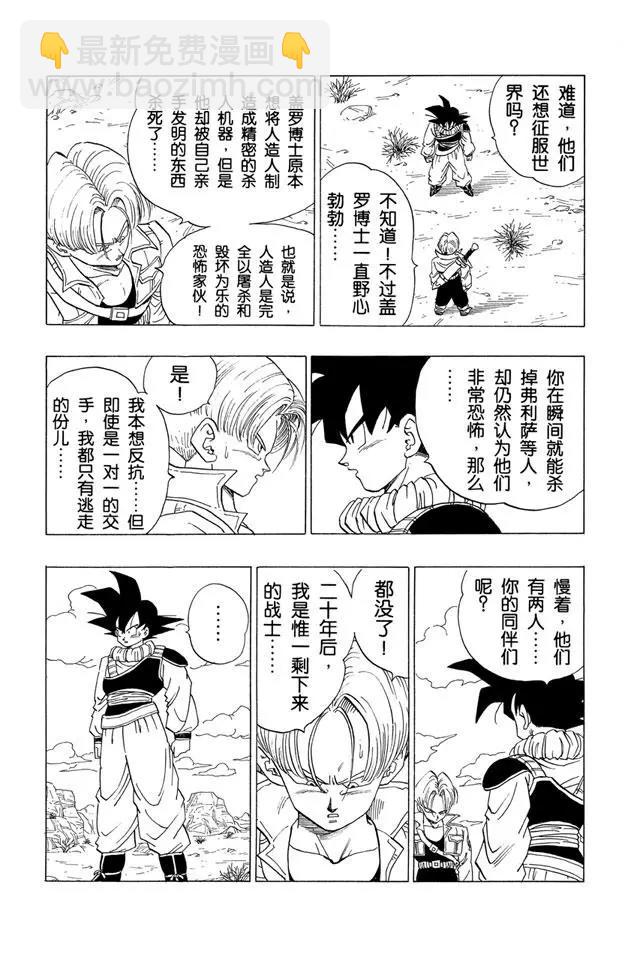 第335话 恐怖的信息2