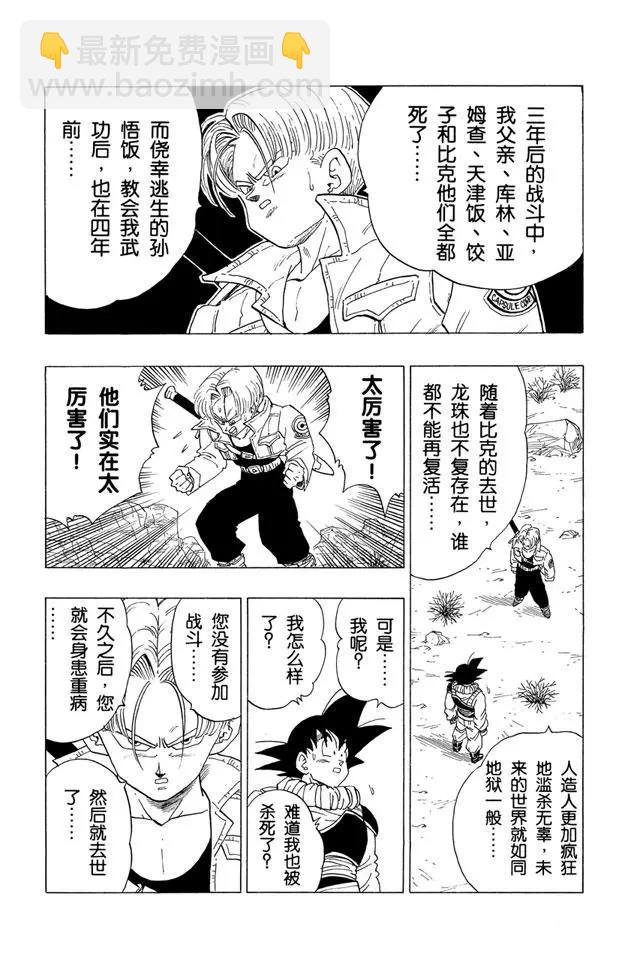 第335话 恐怖的信息3