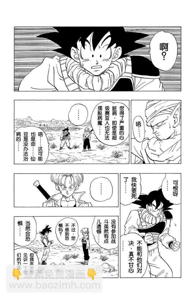 第335话 恐怖的信息4
