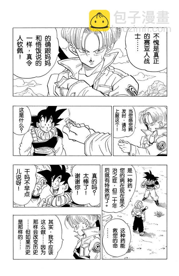 第335话 恐怖的信息5