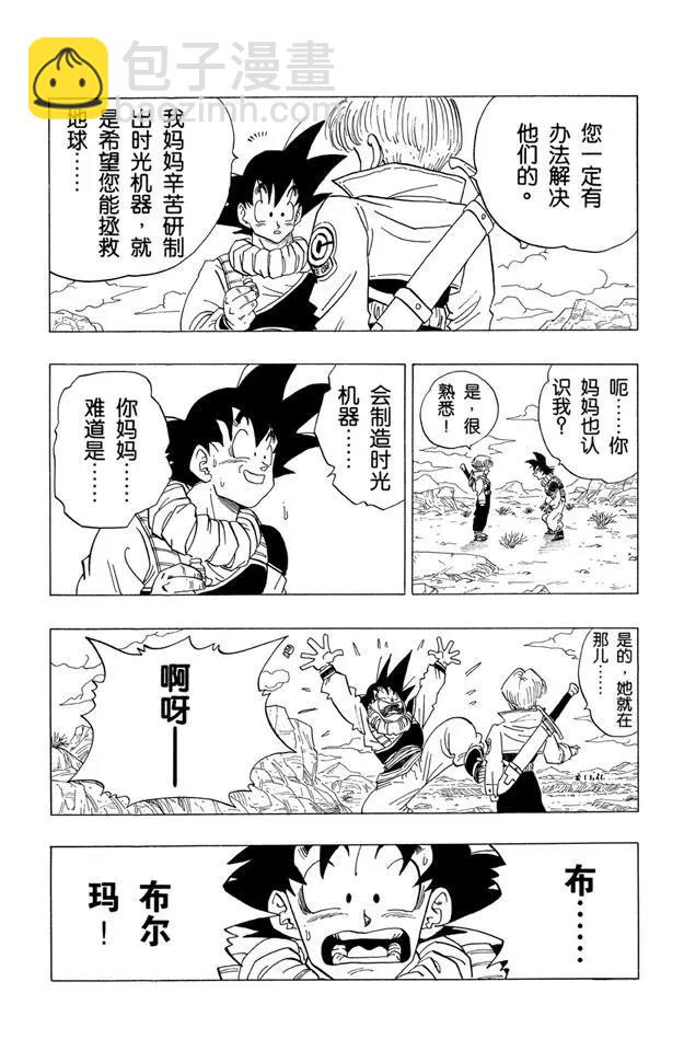 第335话 恐怖的信息6