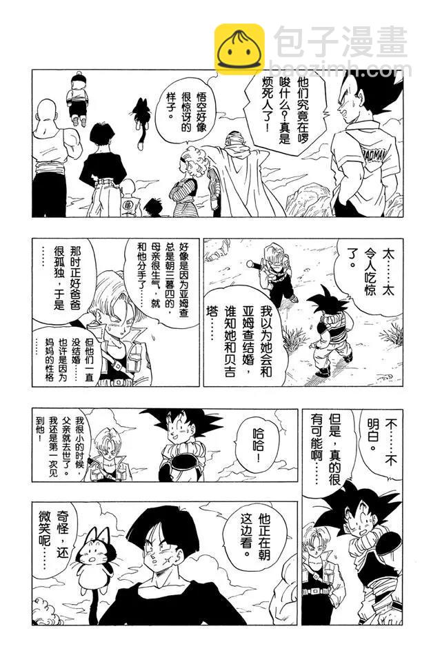 第335话 恐怖的信息7