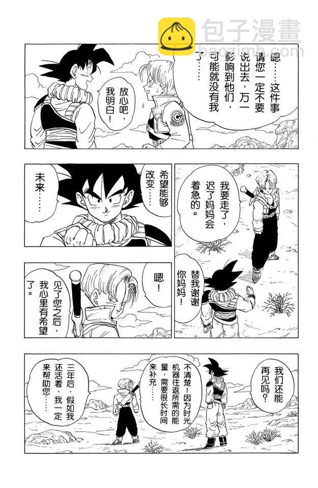 第335话 恐怖的信息8