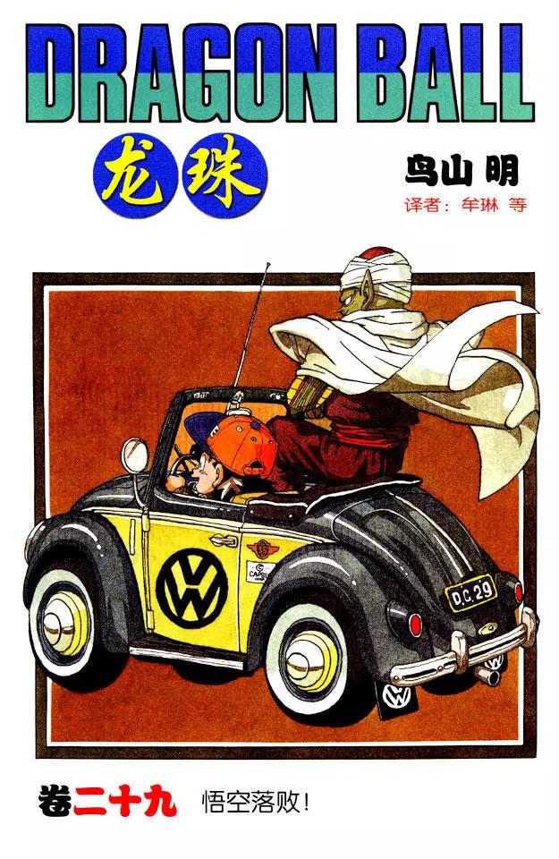第338话 人造人在街上0