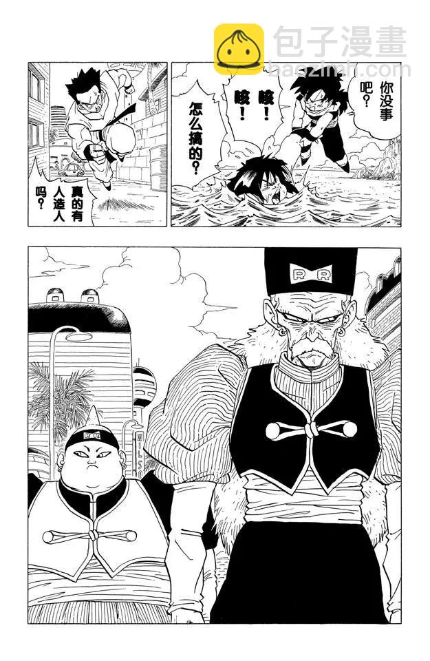 第338话 人造人在街上10