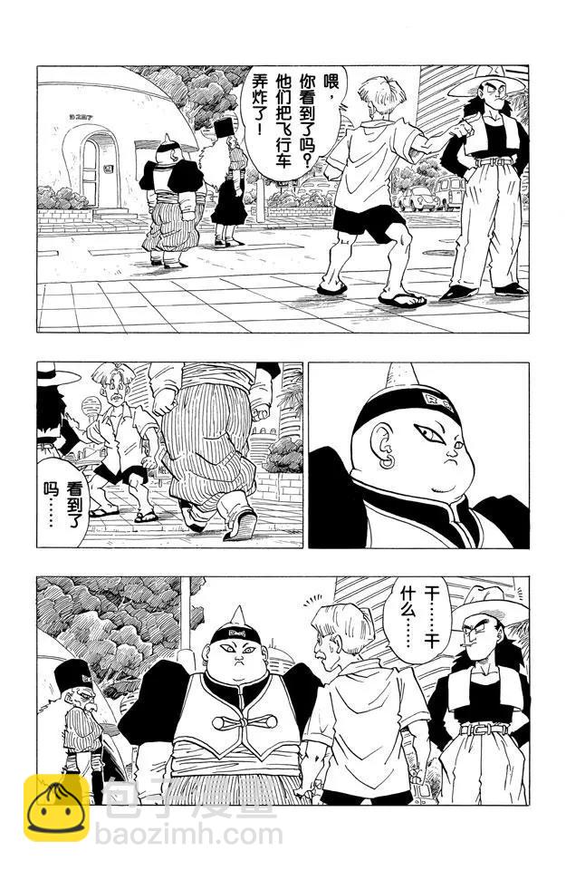 第338话 人造人在街上11