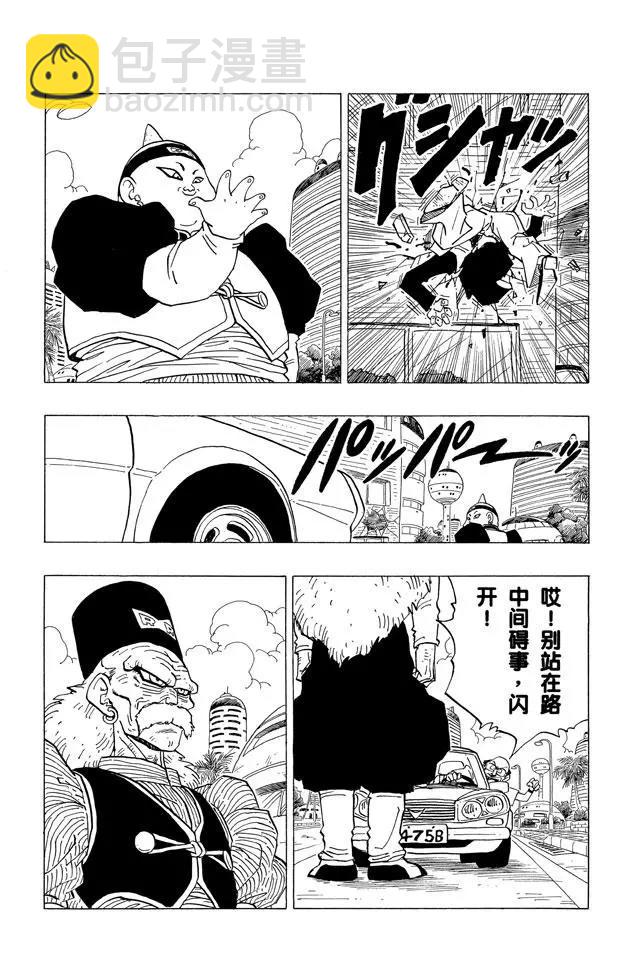 第338话 人造人在街上13