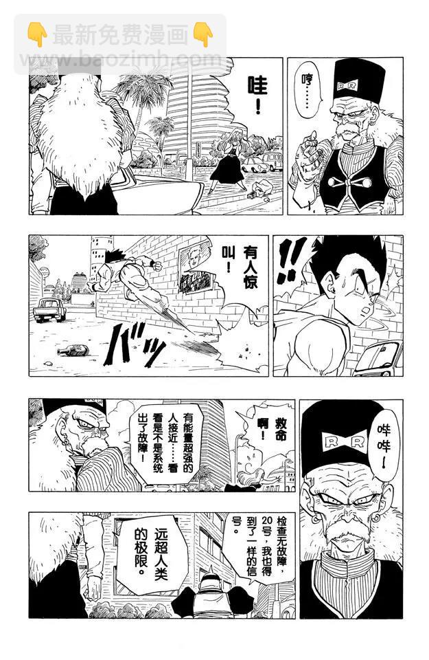 第338话 人造人在街上15