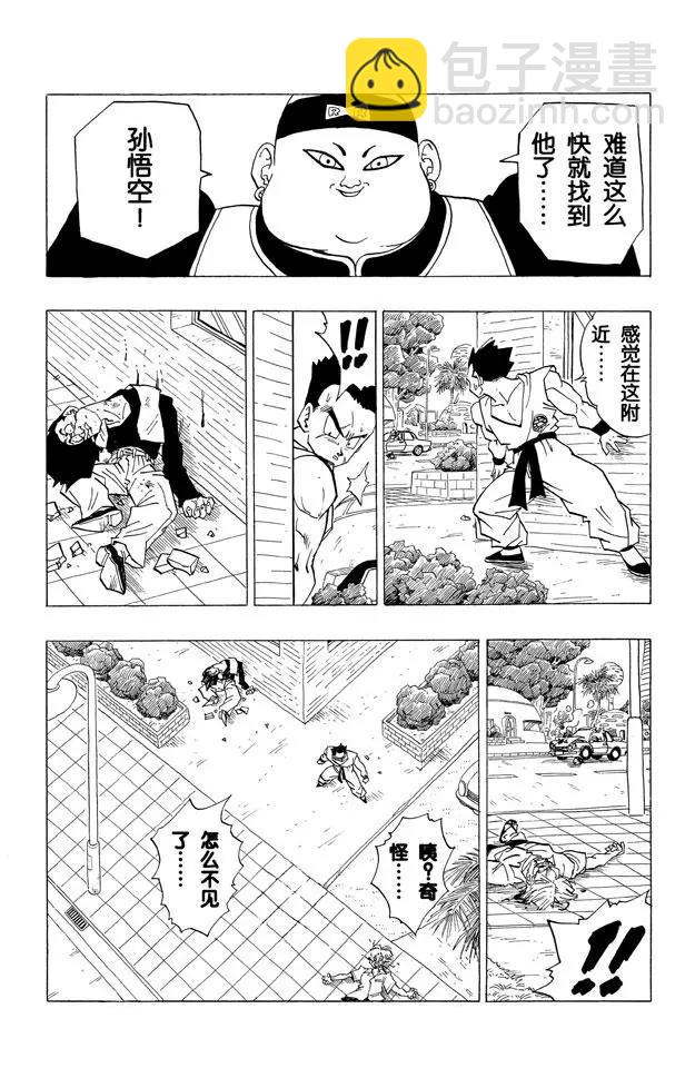 第338话 人造人在街上16