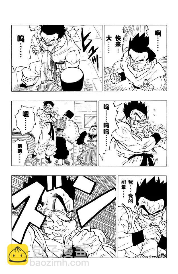 第338话 人造人在街上19