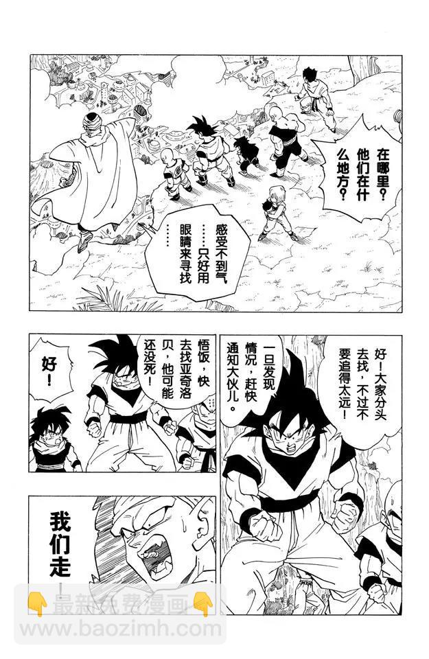 第338话 人造人在街上7