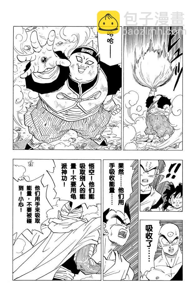 第341话 怎么了？孙悟空12