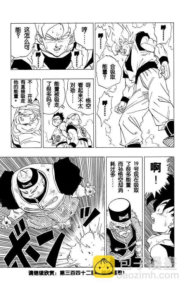 第341话 怎么了？孙悟空13