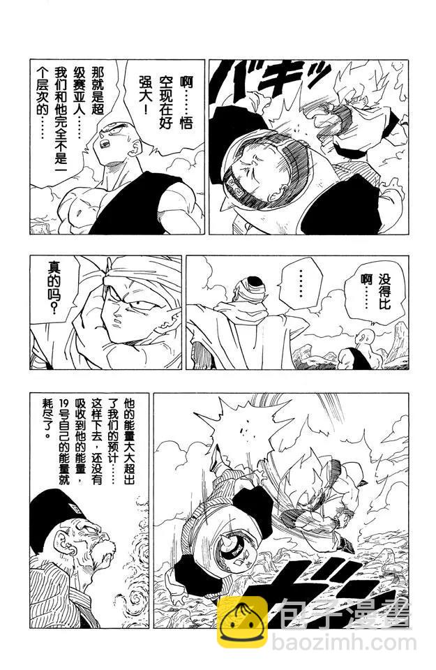 第341话 怎么了？孙悟空5
