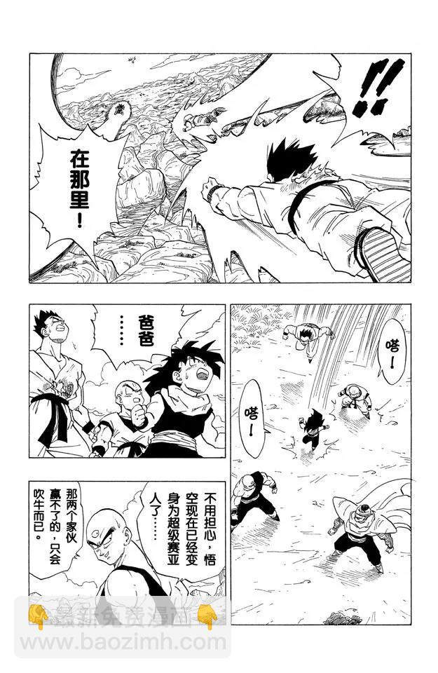 第341话 怎么了？孙悟空6