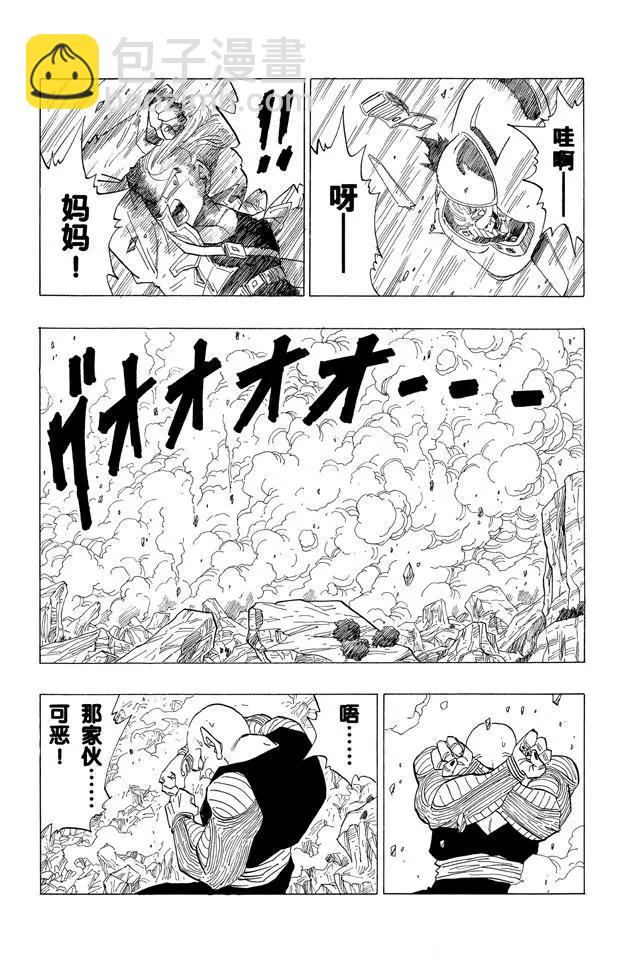 第347话 特兰克斯的疑惑11