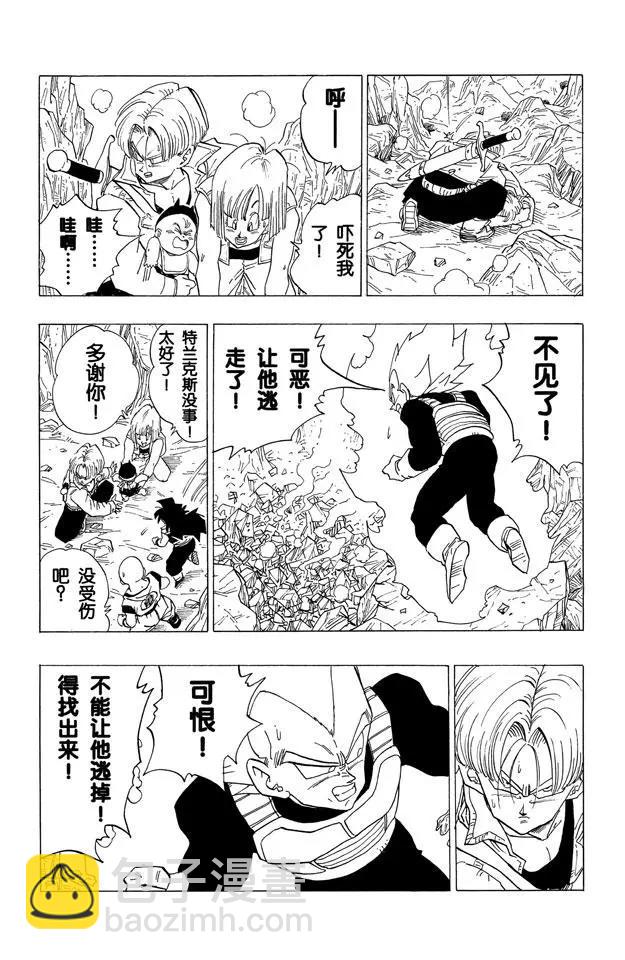 第347话 特兰克斯的疑惑12