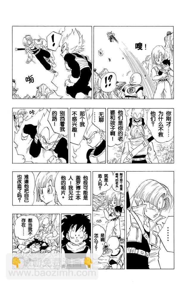 第347话 特兰克斯的疑惑13