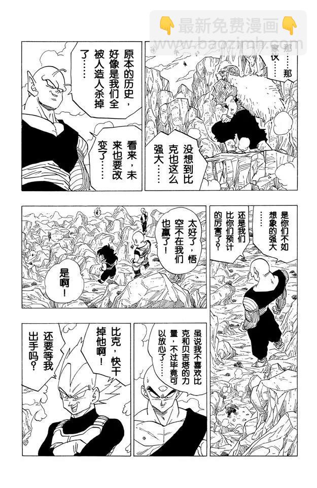 第347话 特兰克斯的疑惑2