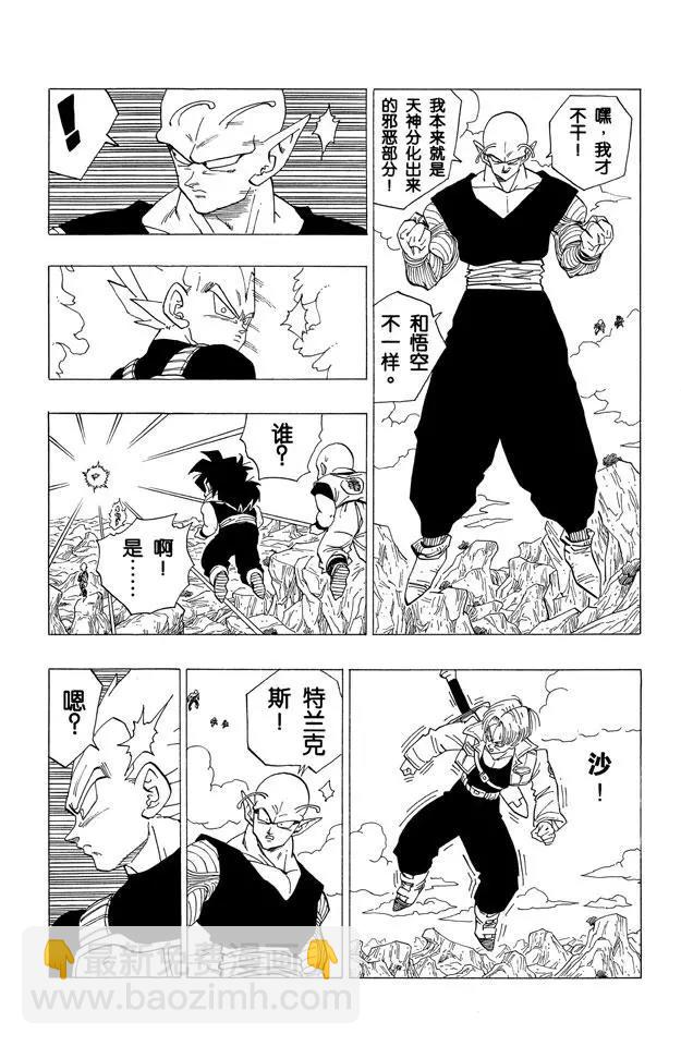 第347话 特兰克斯的疑惑3