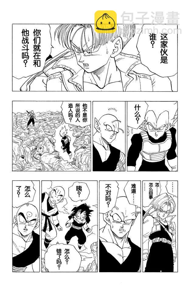 第347话 特兰克斯的疑惑5