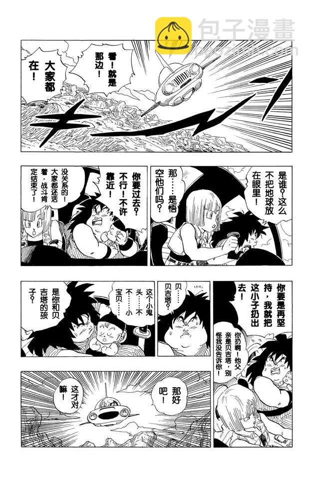 第347话 特兰克斯的疑惑6