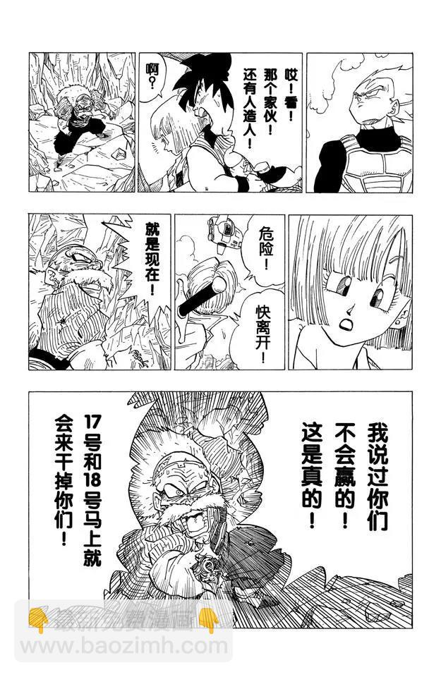 第347话 特兰克斯的疑惑8