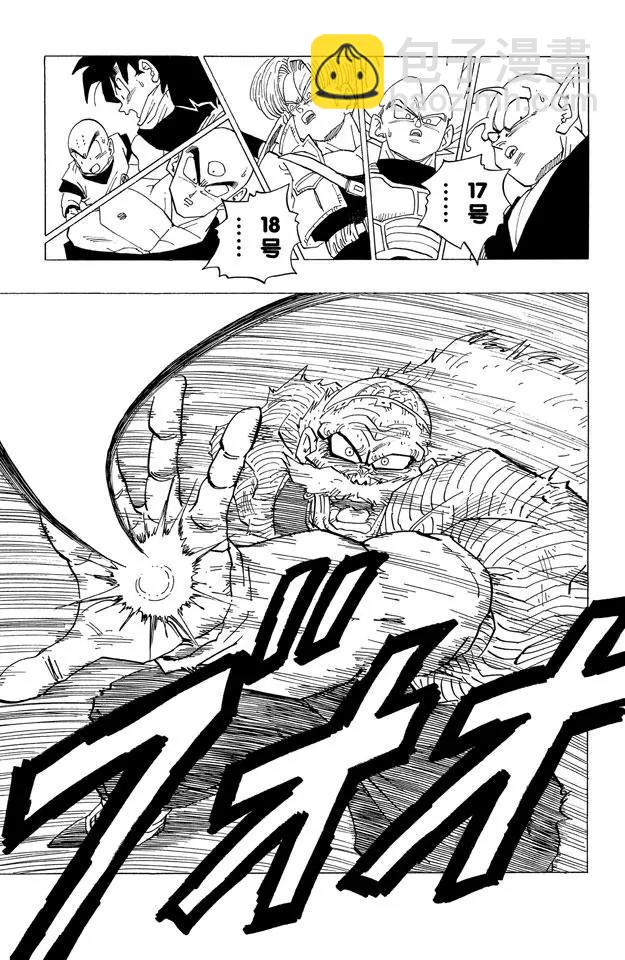 第347话 特兰克斯的疑惑9
