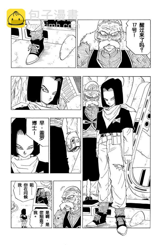 第349话 被唤醒的17号、1810