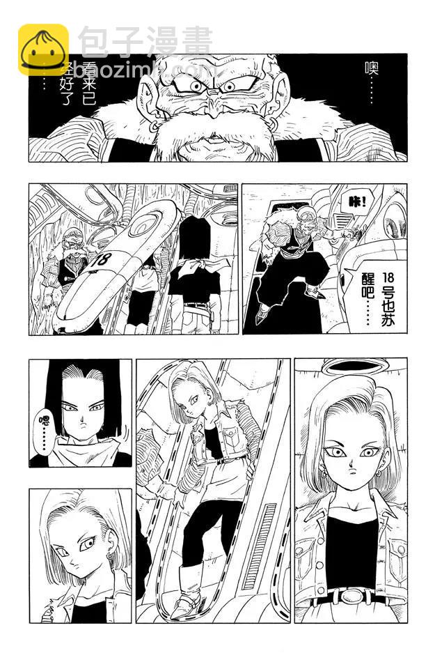 第349话 被唤醒的17号、1811
