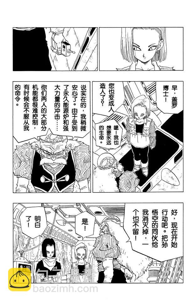 第349话 被唤醒的17号、1812