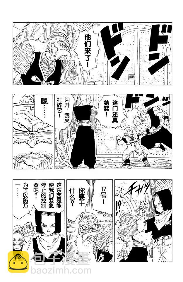 第349话 被唤醒的17号、1813