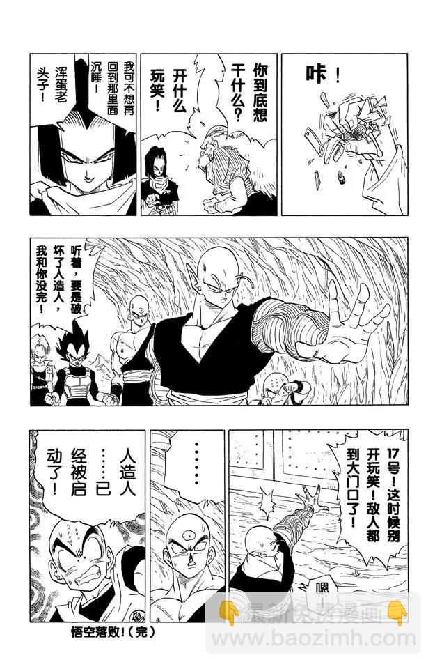 第349话 被唤醒的17号、1814